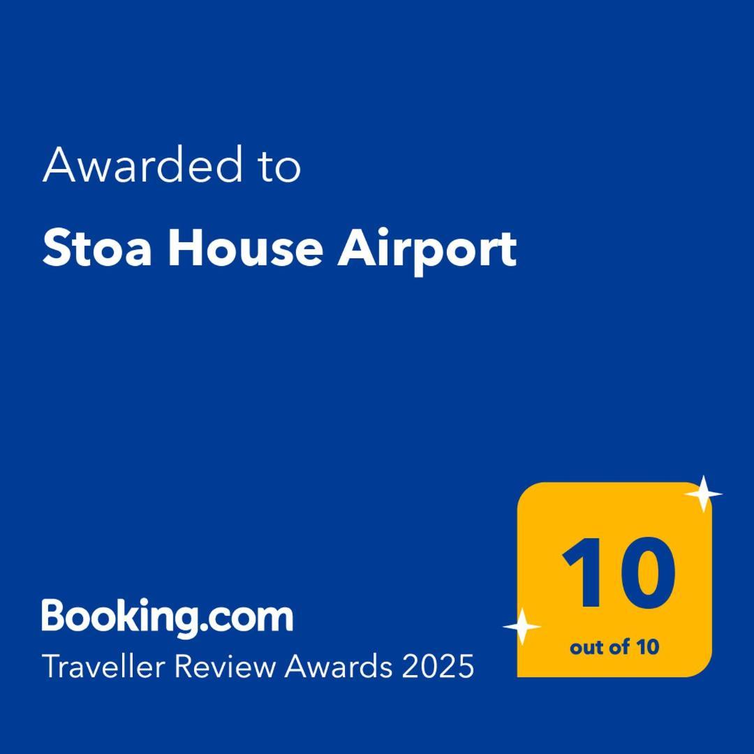 Stoa House Airport Apartman Koropí Kültér fotó